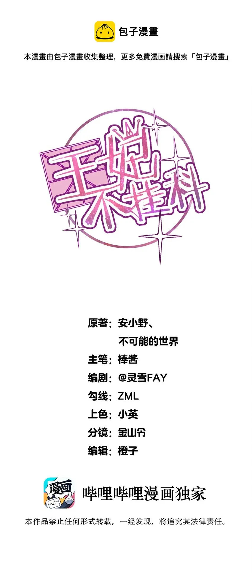 62 异国小哥哥竟然… 第1页