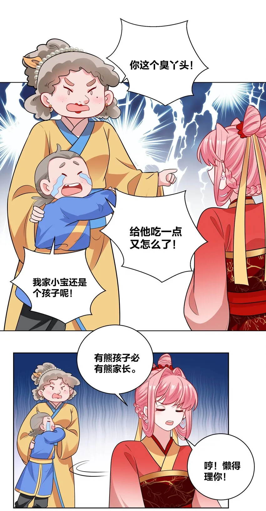 62 异国小哥哥竟然… 第8页