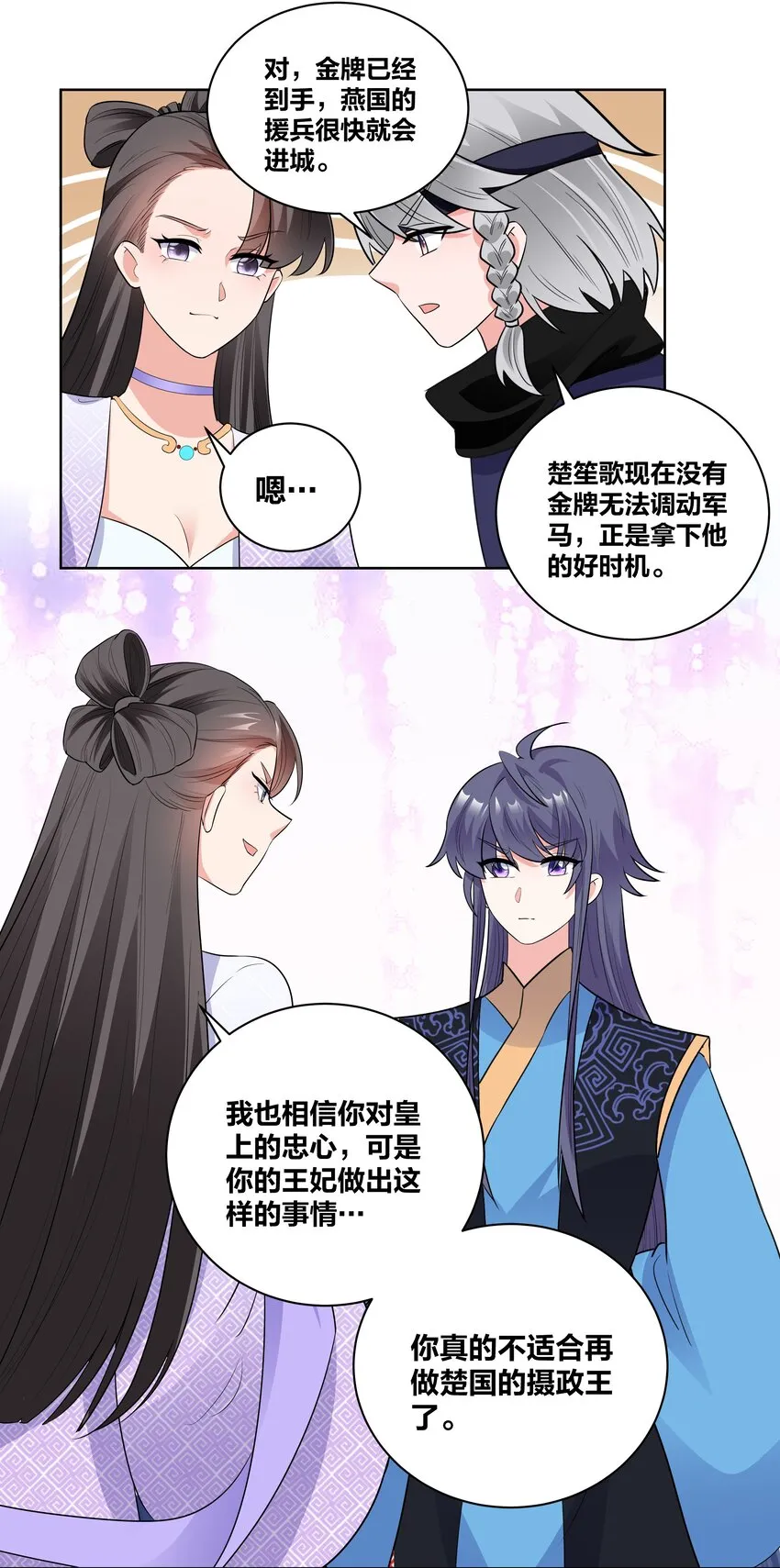 70 危机 第17页