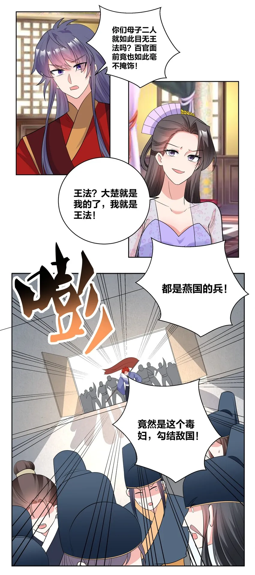 76 一场大戏 第9页