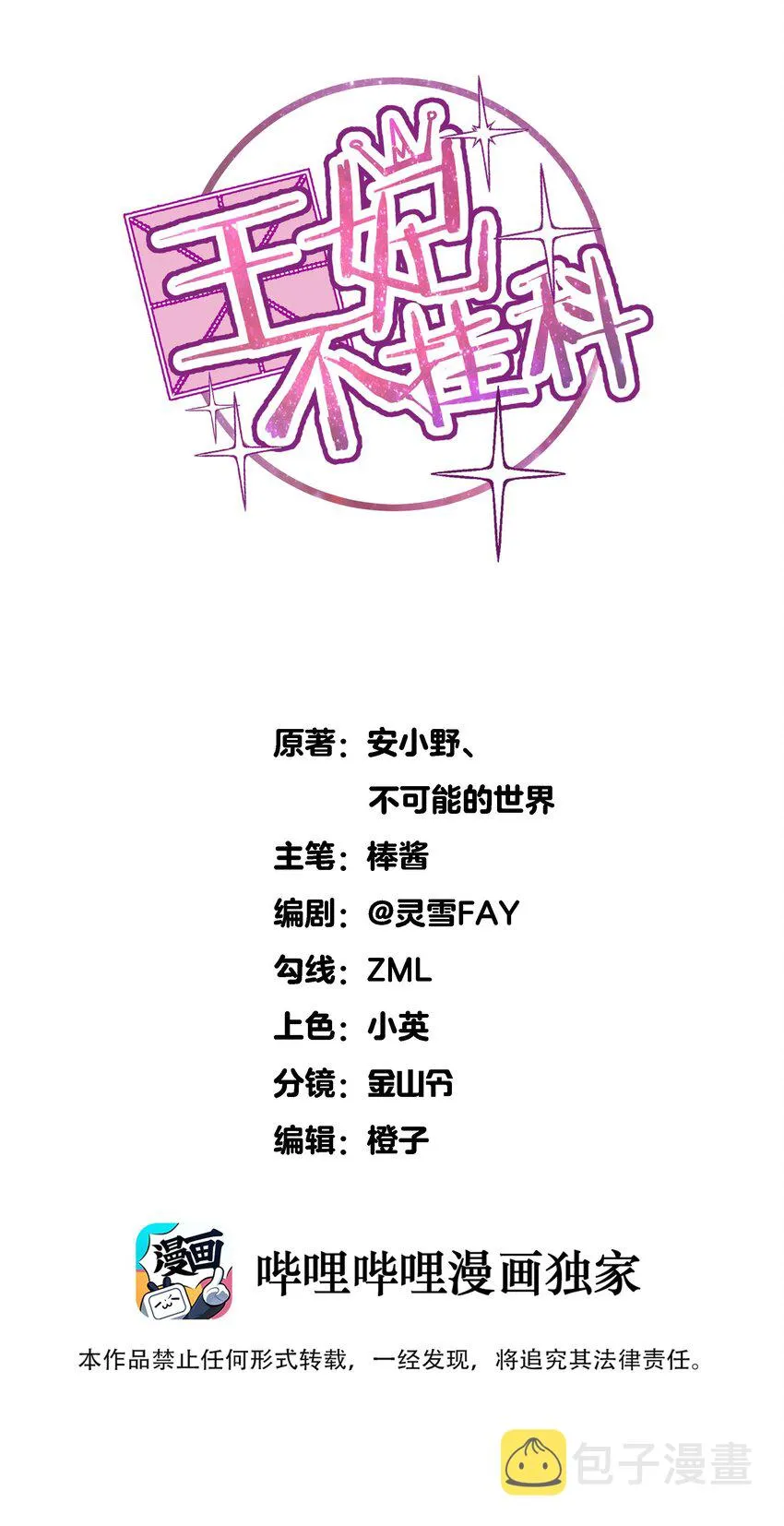 73 重逢 第1页