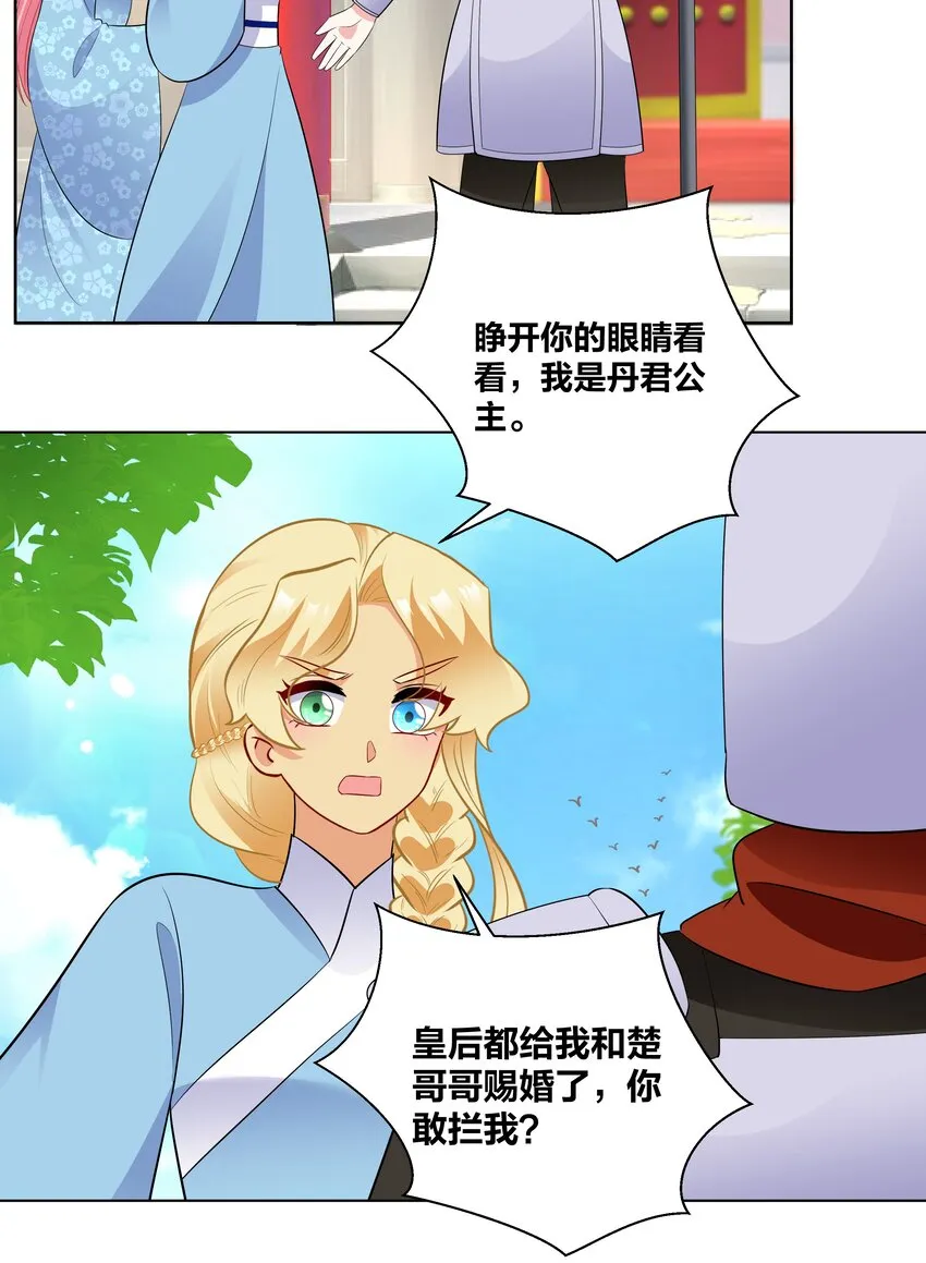 73 重逢 第6页