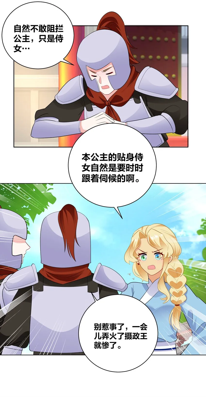 73 重逢 第7页