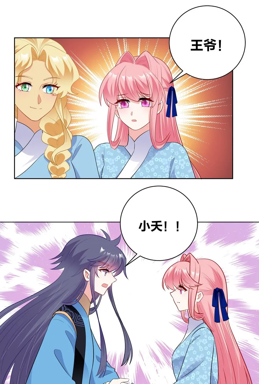 73 重逢 第9页