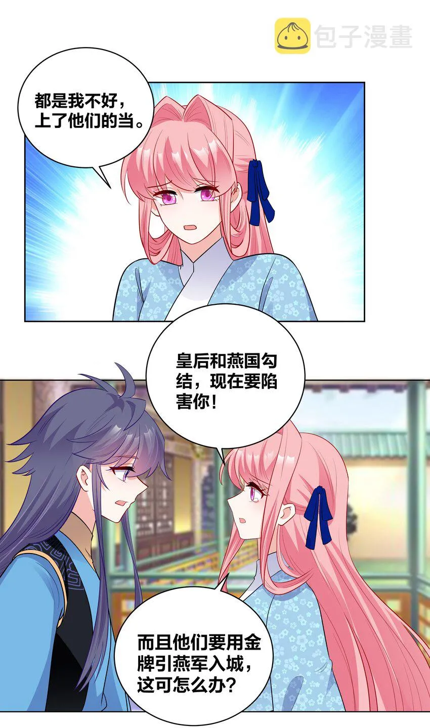 73 重逢 第11页