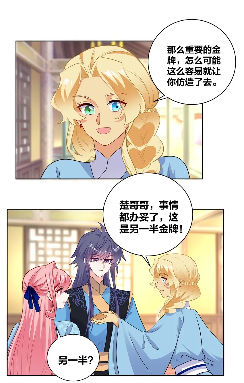 73 重逢 第14页