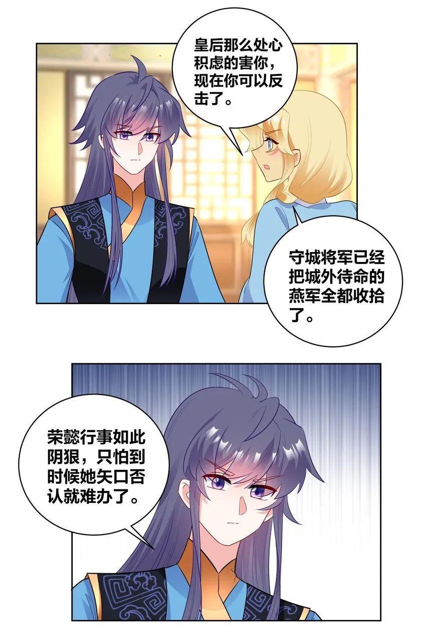 73 重逢 第17页