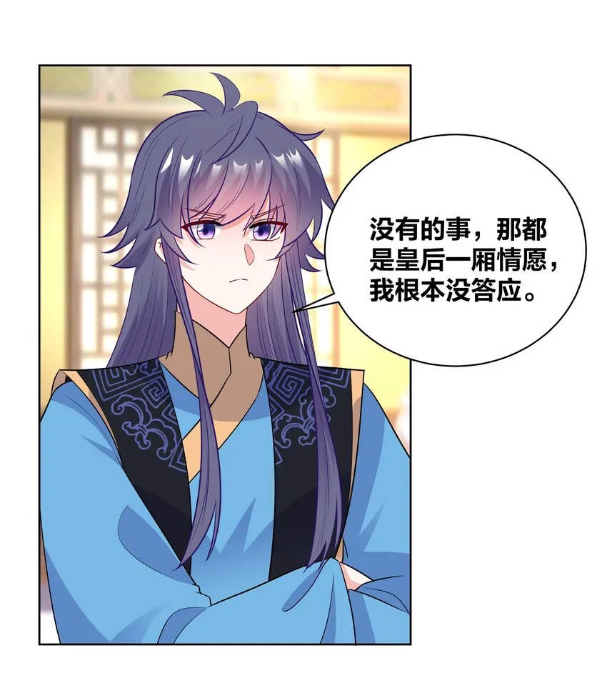 73 重逢 第20页