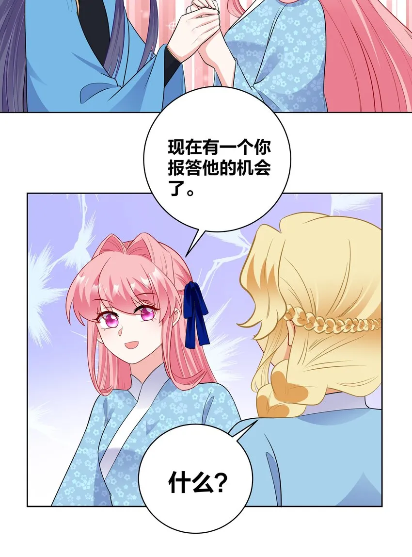 73 重逢 第24页