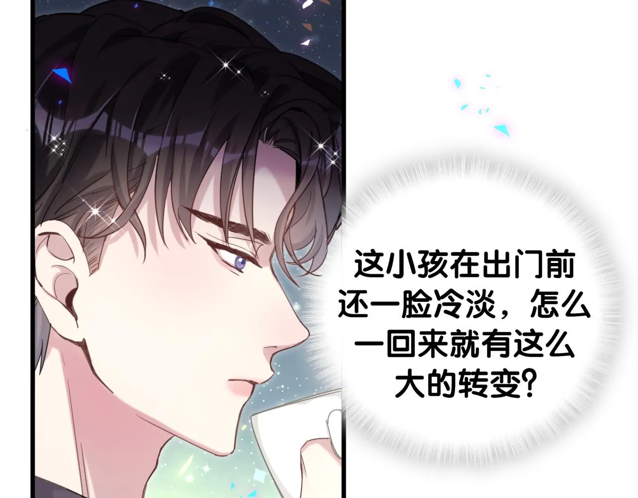 第9话 整天待在一起 第9页