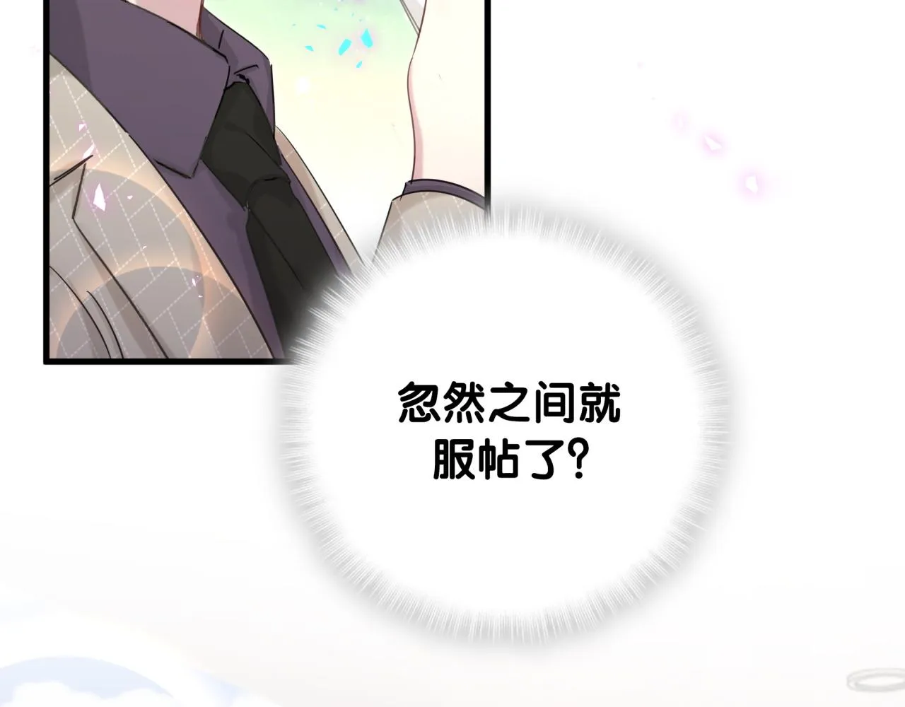 第9话 整天待在一起 第10页
