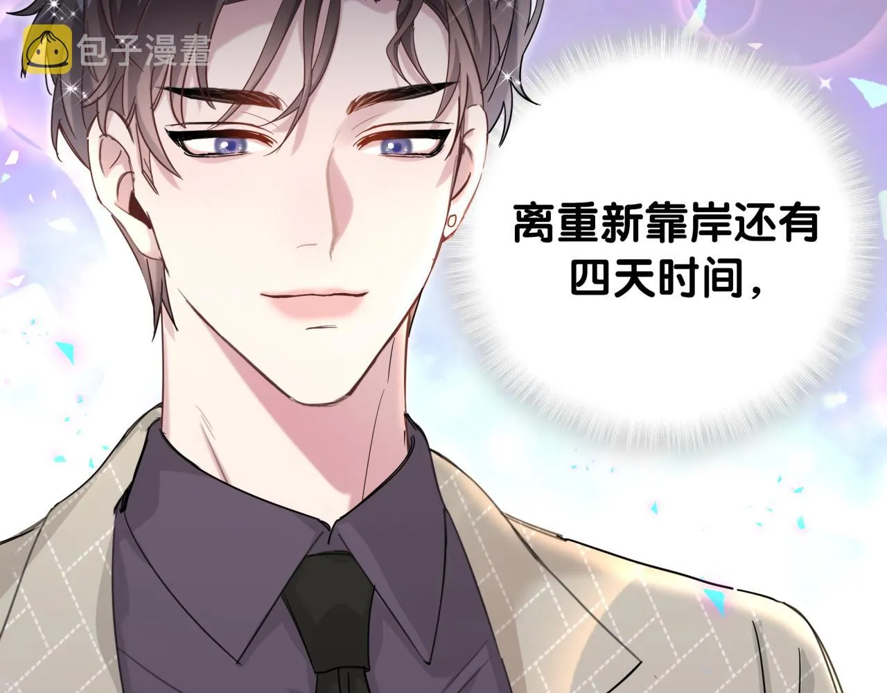 第9话 整天待在一起 第13页