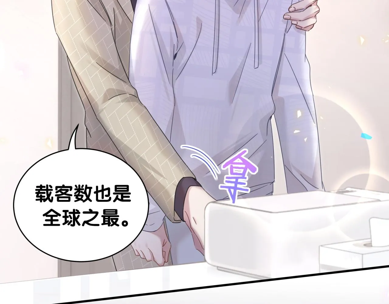 第9话 整天待在一起 第27页