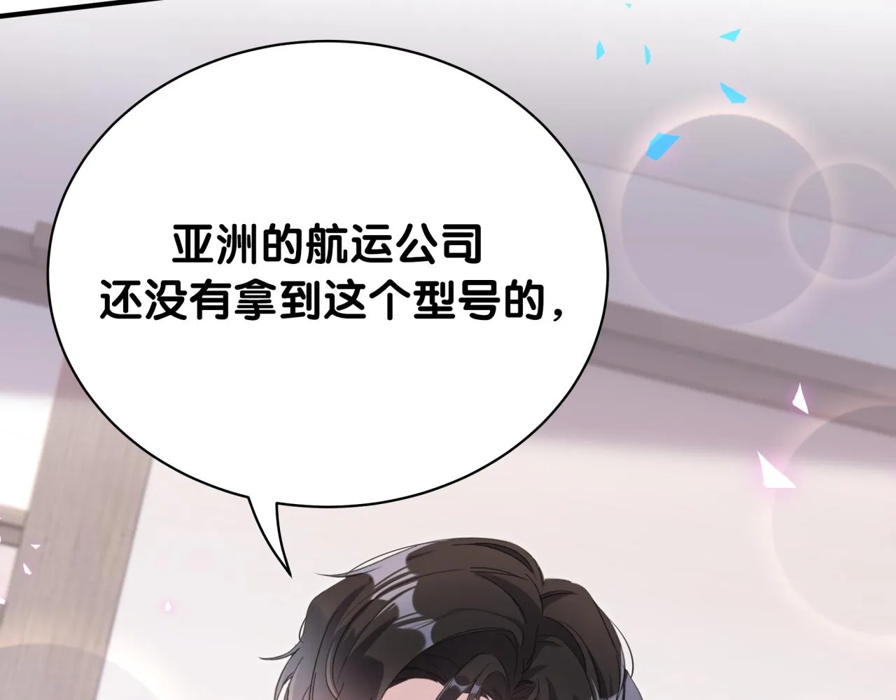 第9话 整天待在一起 第28页