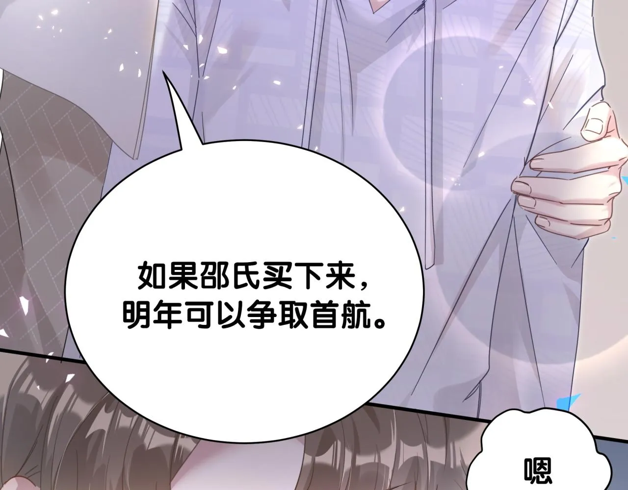第9话 整天待在一起 第30页