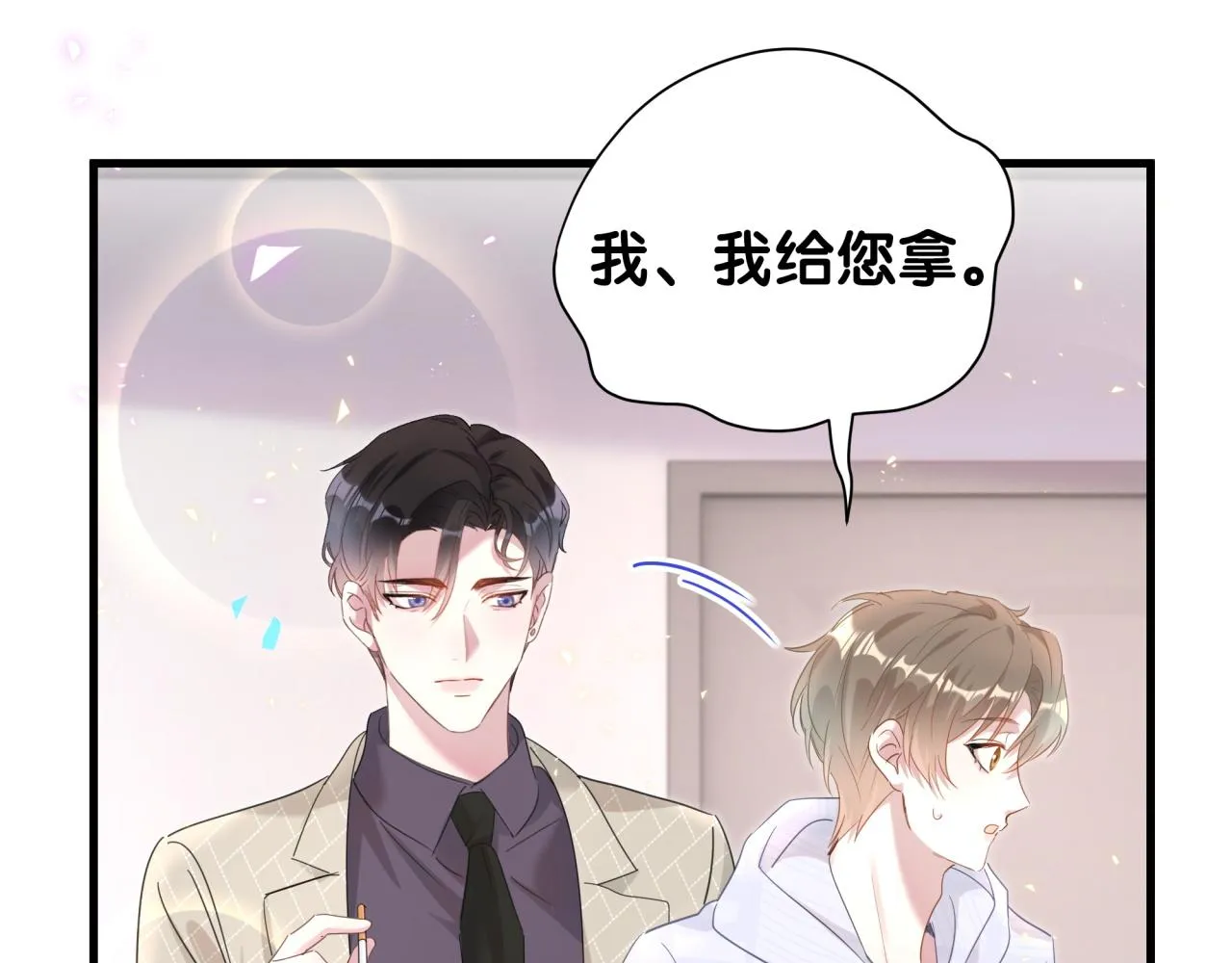 第9话 整天待在一起 第40页