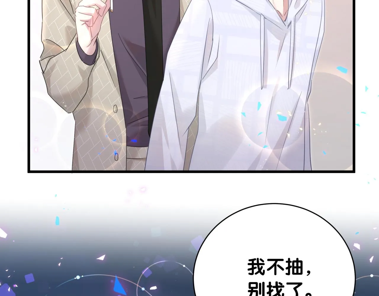 第9话 整天待在一起 第41页