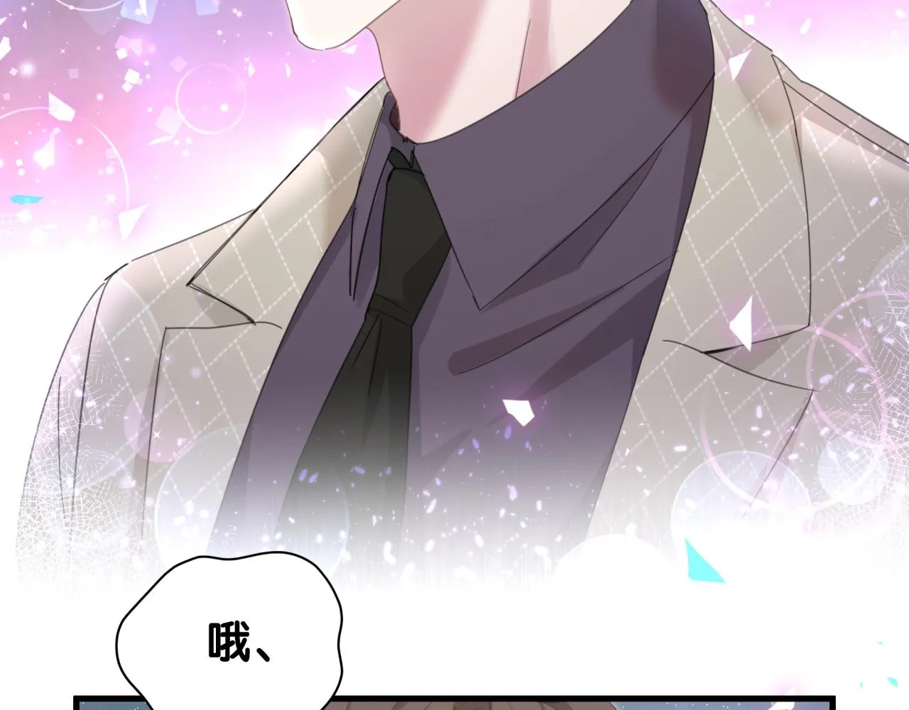 第9话 整天待在一起 第43页
