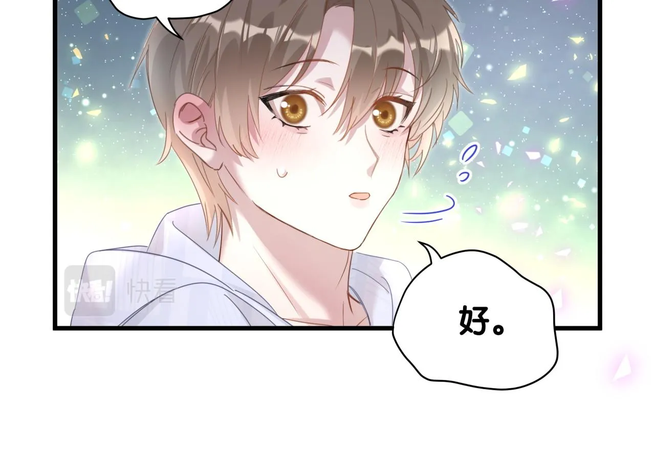 第9话 整天待在一起 第44页