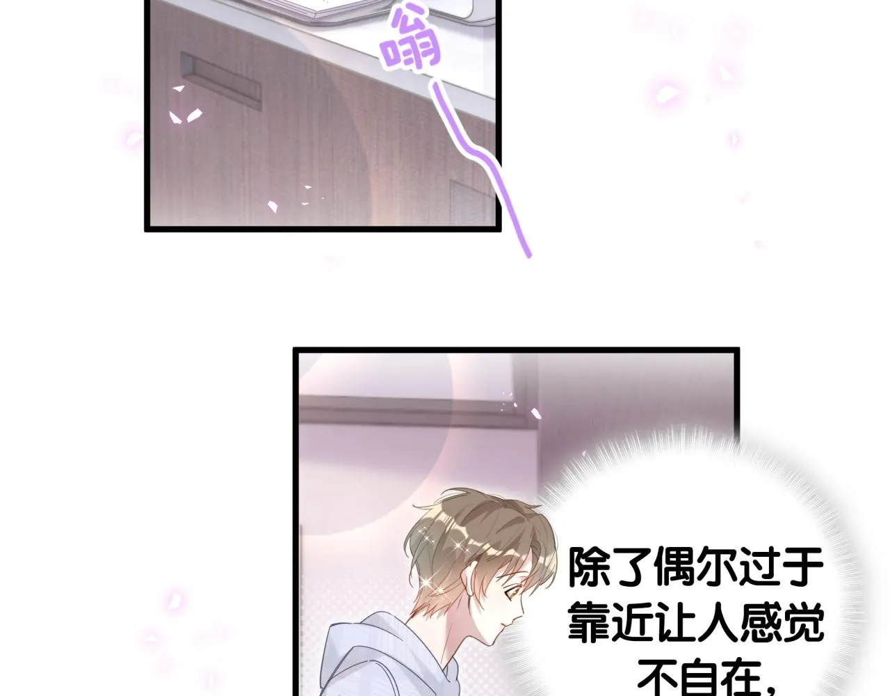 第9话 整天待在一起 第47页