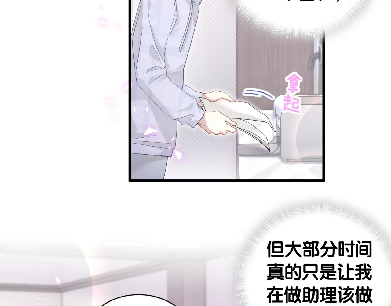 第9话 整天待在一起 第48页