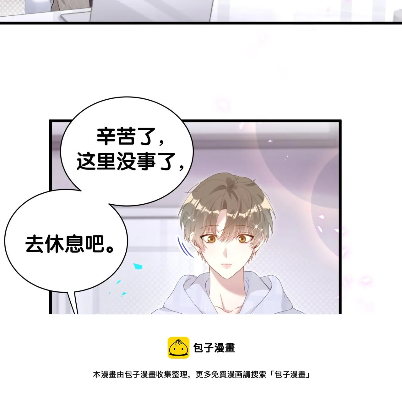 第9话 整天待在一起 第50页