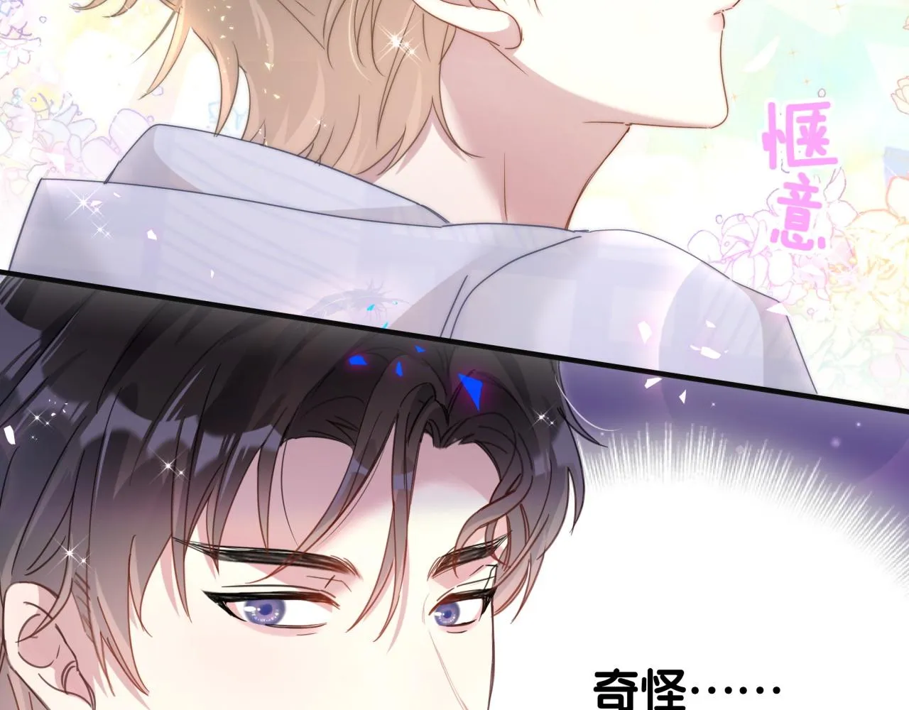 第9话 整天待在一起 第62页