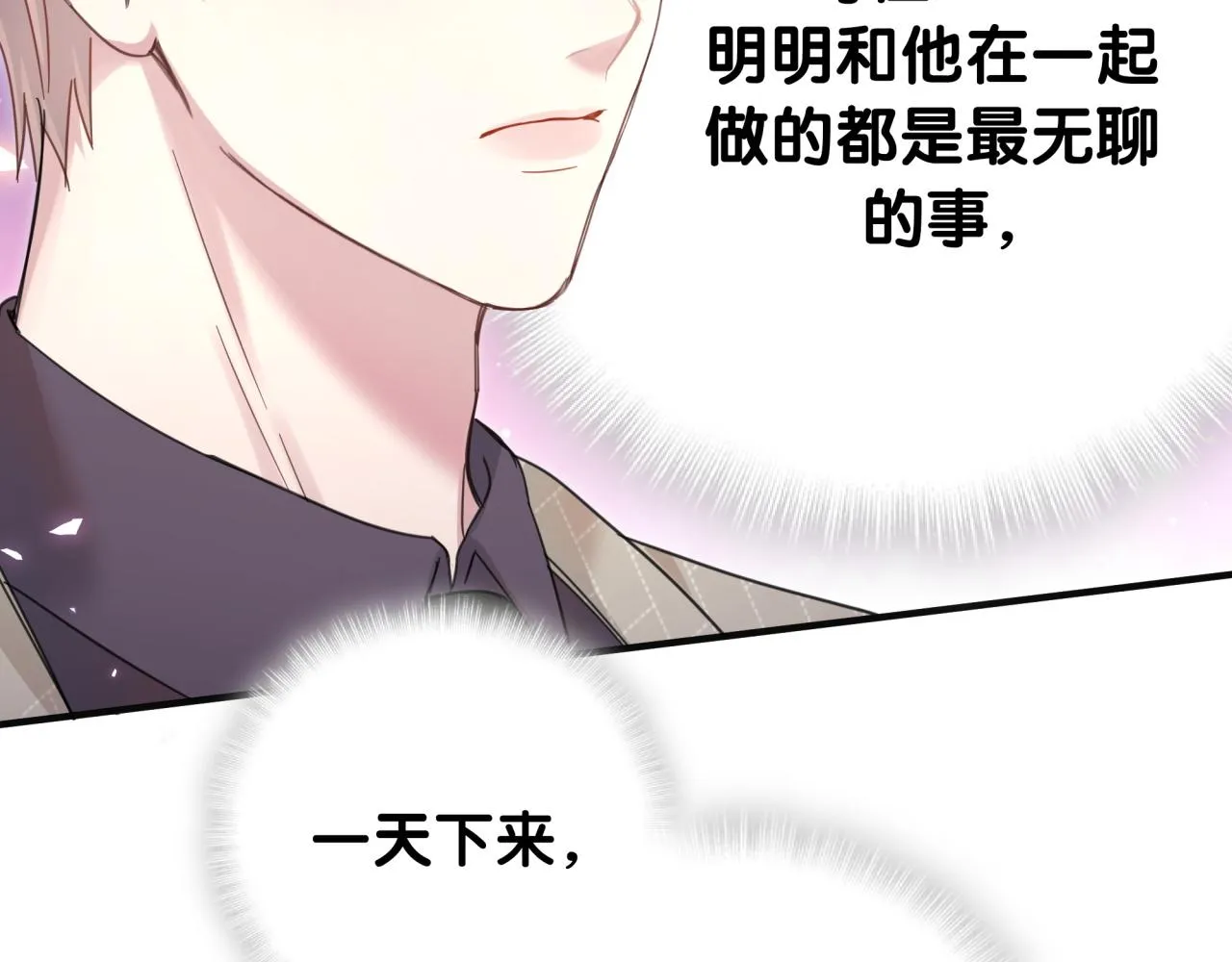 第9话 整天待在一起 第63页