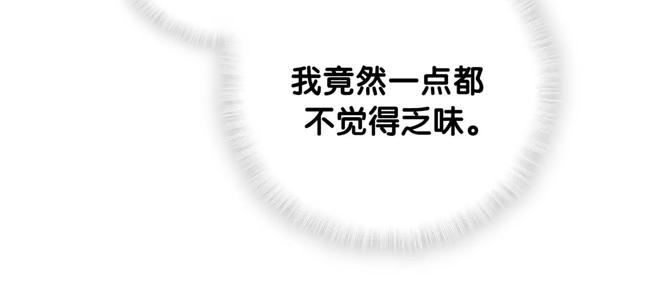 第9话 整天待在一起 第64页