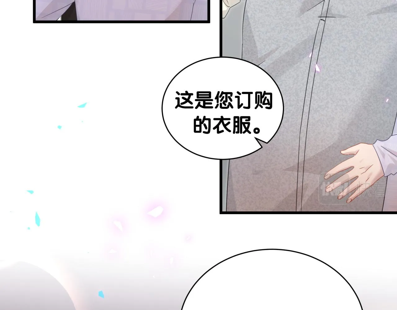 第9话 整天待在一起 第68页