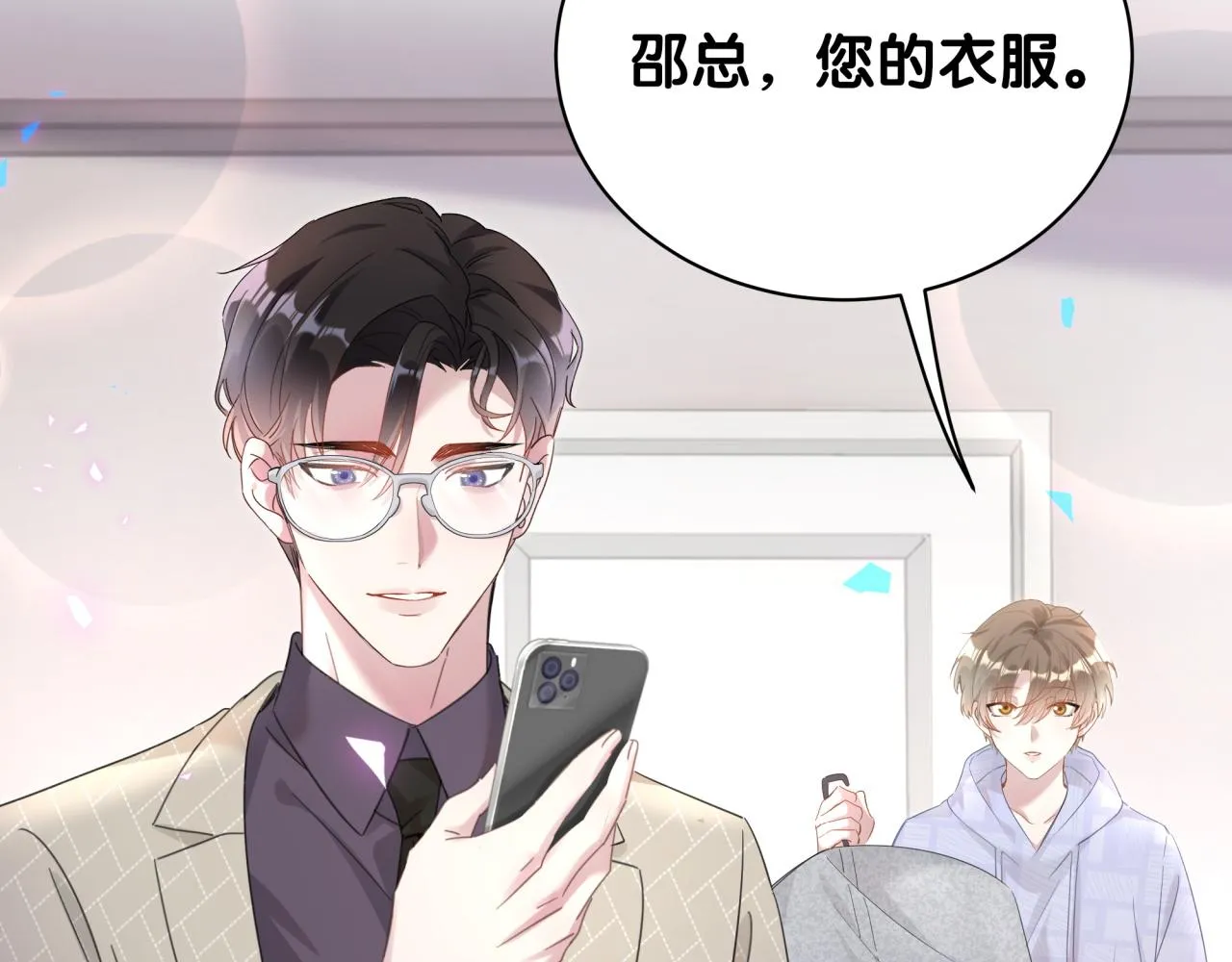 第9话 整天待在一起 第69页
