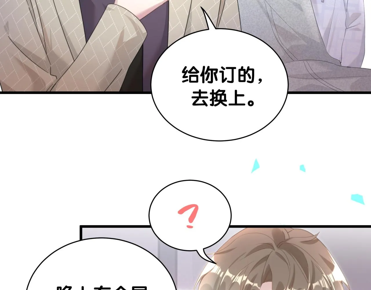 第9话 整天待在一起 第70页