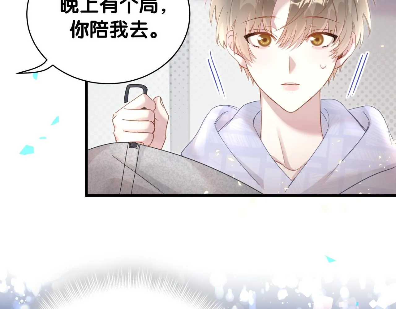 第9话 整天待在一起 第71页