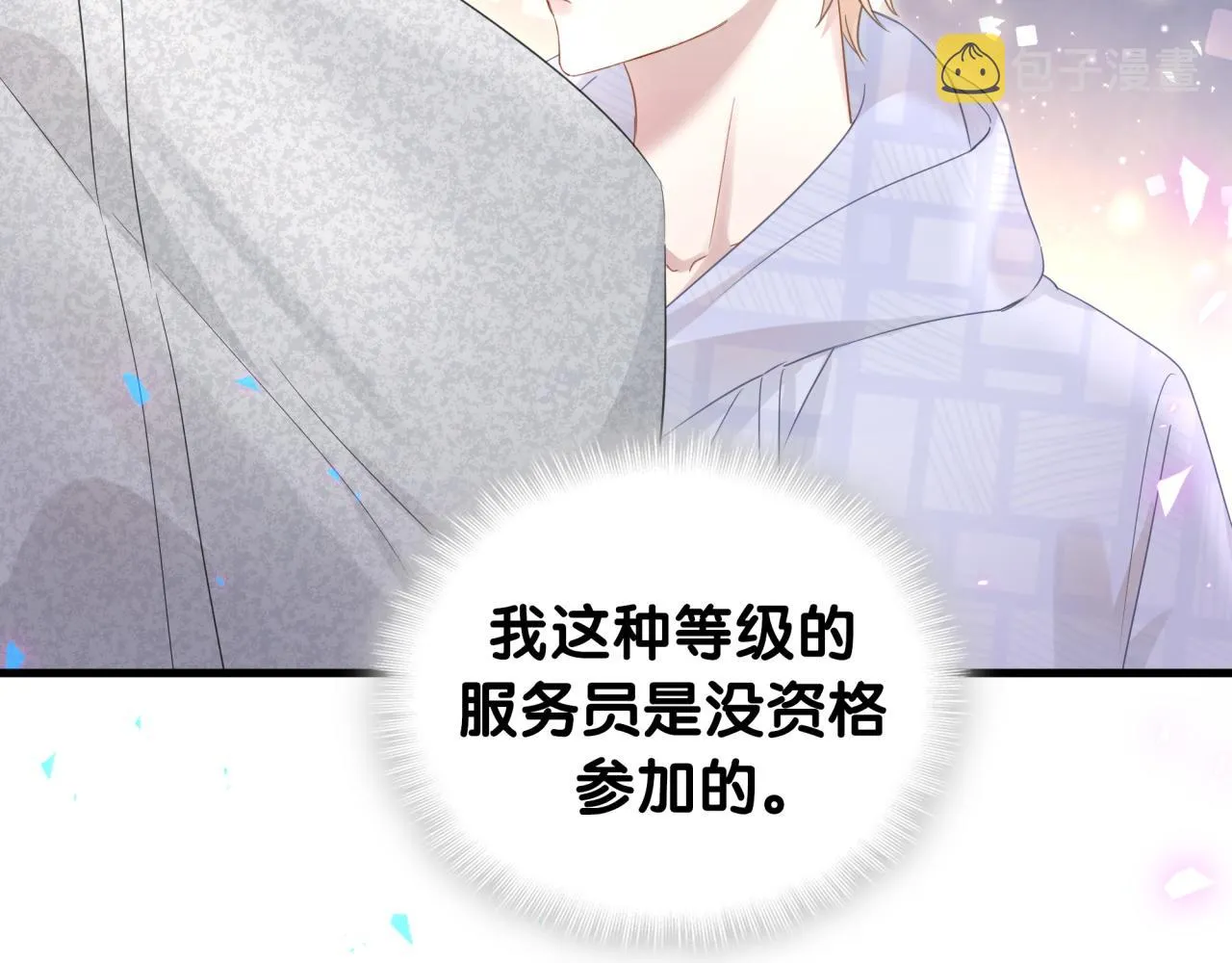 第9话 整天待在一起 第73页