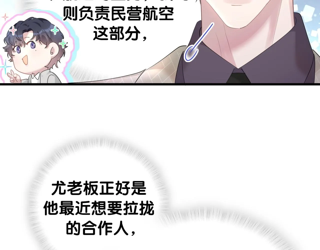 第9话 整天待在一起 第78页