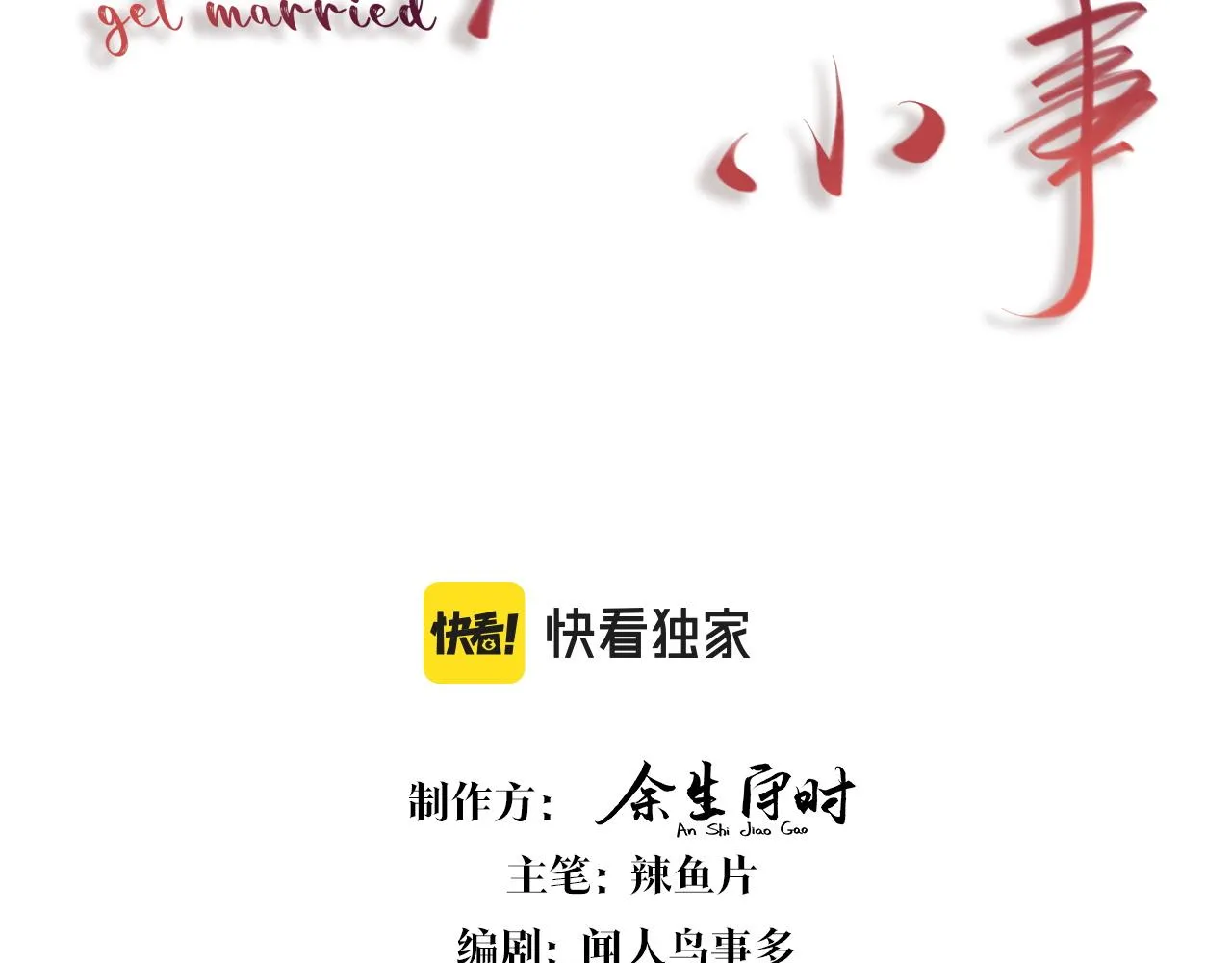 第8话 昨晚你人在哪里？ 第3页