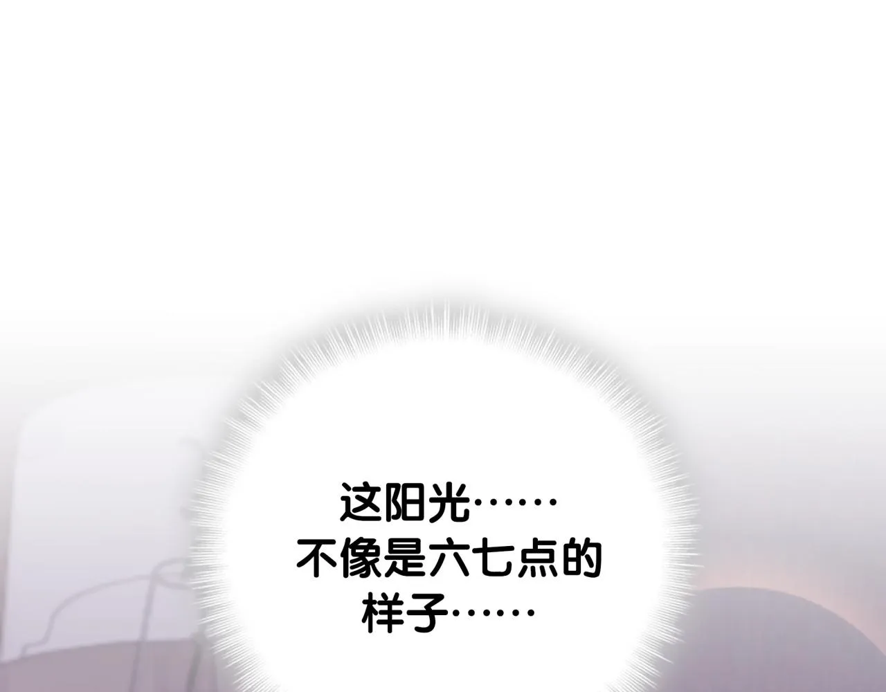第8话 昨晚你人在哪里？ 第5页