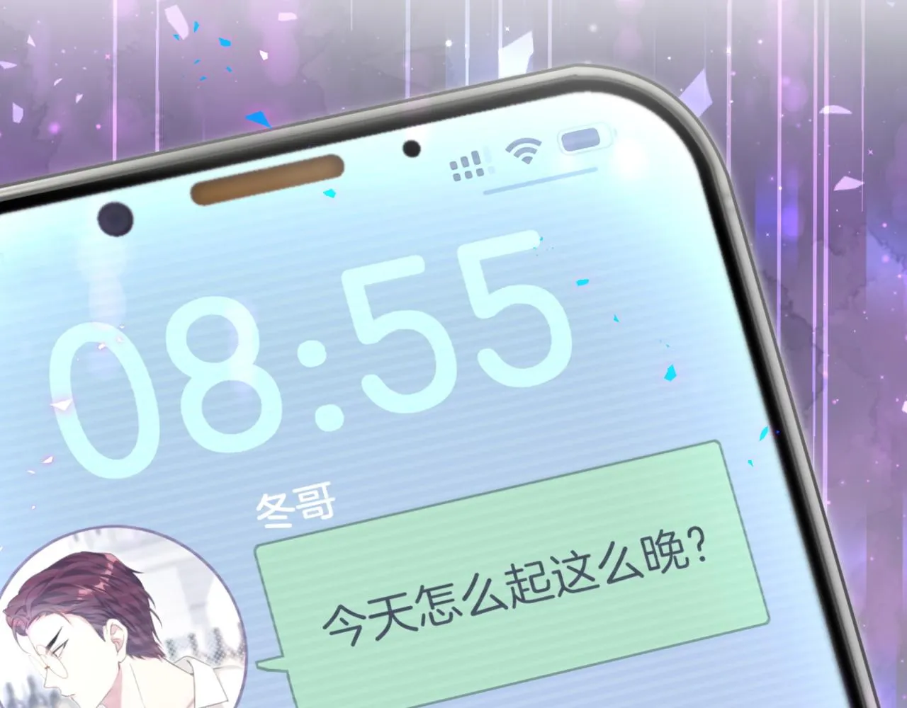 第8话 昨晚你人在哪里？ 第10页