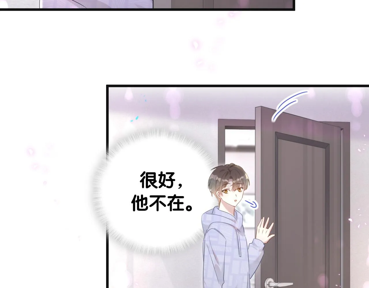 第8话 昨晚你人在哪里？ 第16页