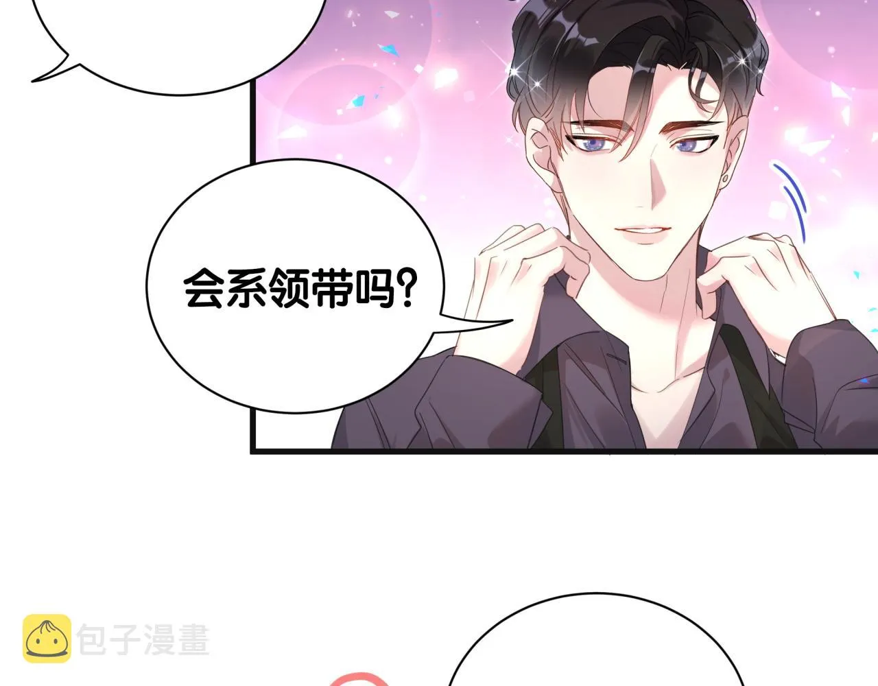 第8话 昨晚你人在哪里？ 第19页