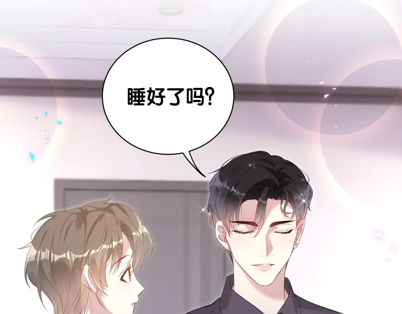 第8话 昨晚你人在哪里？ 第21页