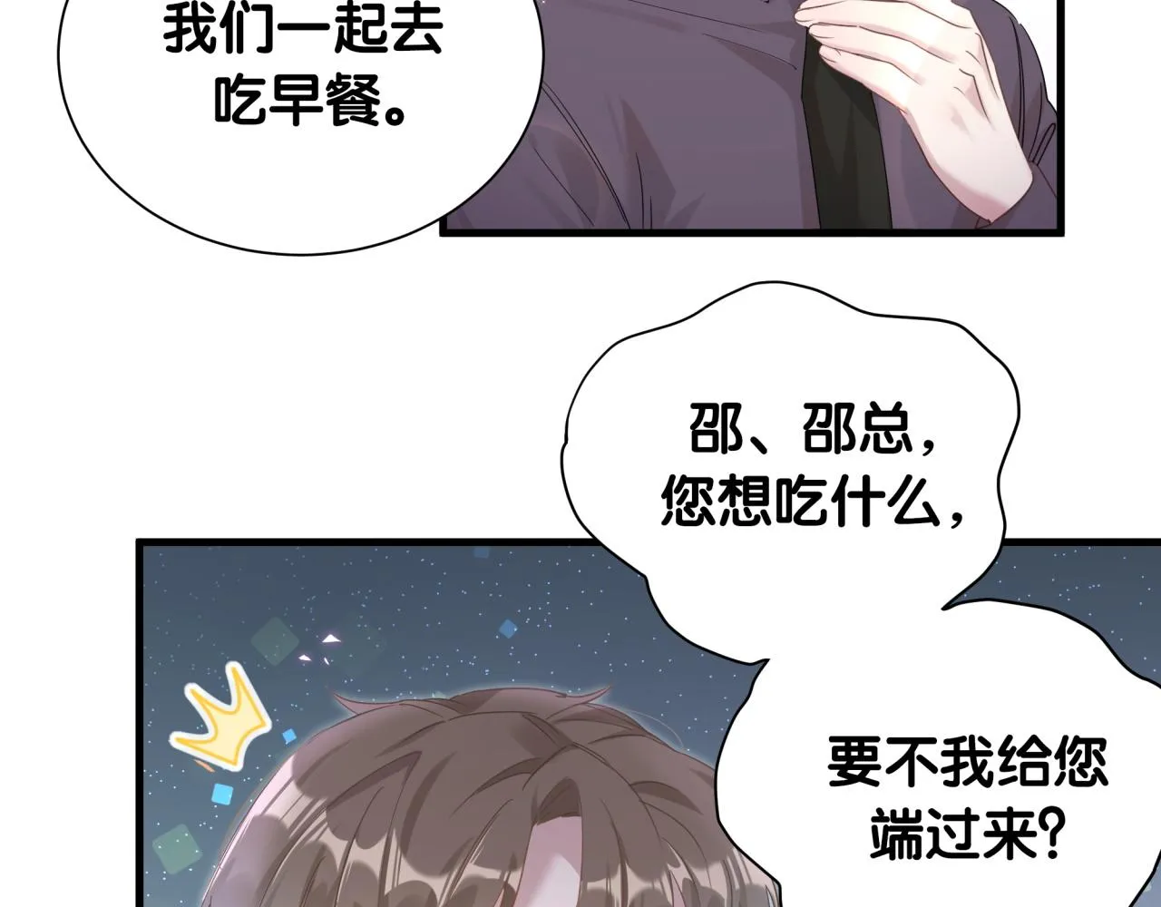 第8话 昨晚你人在哪里？ 第24页