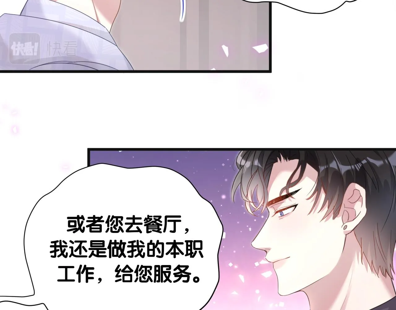 第8话 昨晚你人在哪里？ 第29页