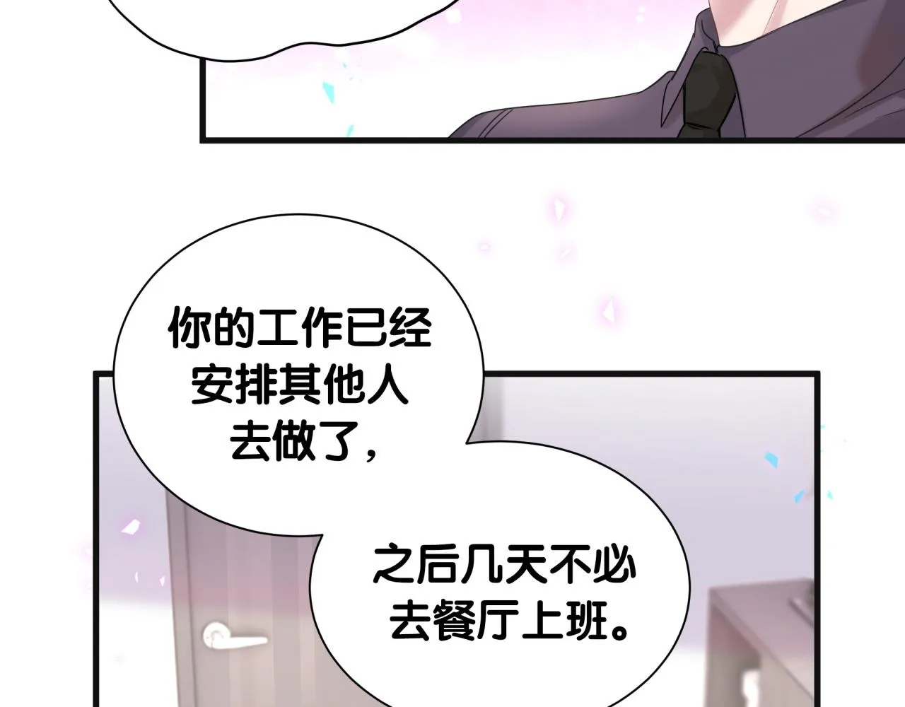 第8话 昨晚你人在哪里？ 第30页