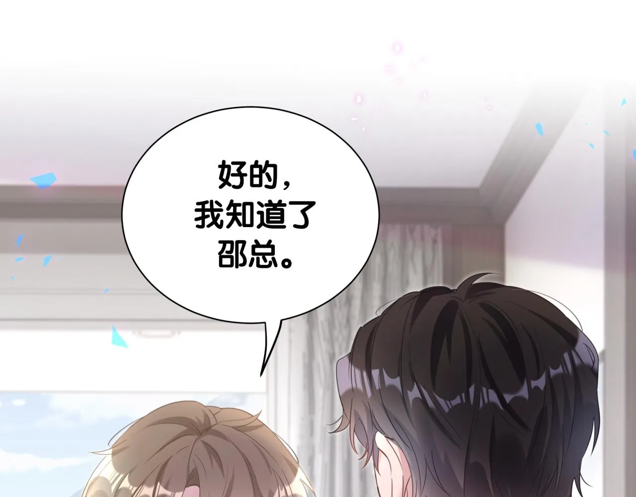 第8话 昨晚你人在哪里？ 第33页
