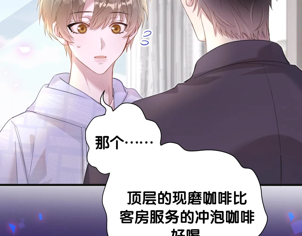 第8话 昨晚你人在哪里？ 第34页