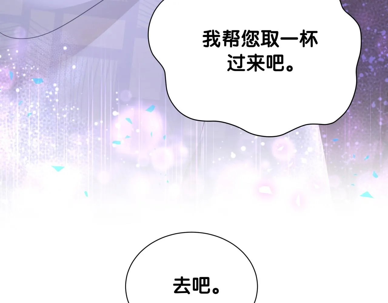 第8话 昨晚你人在哪里？ 第37页