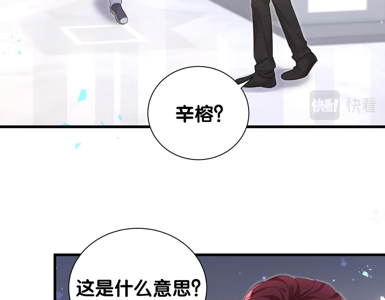 第8话 昨晚你人在哪里？ 第41页