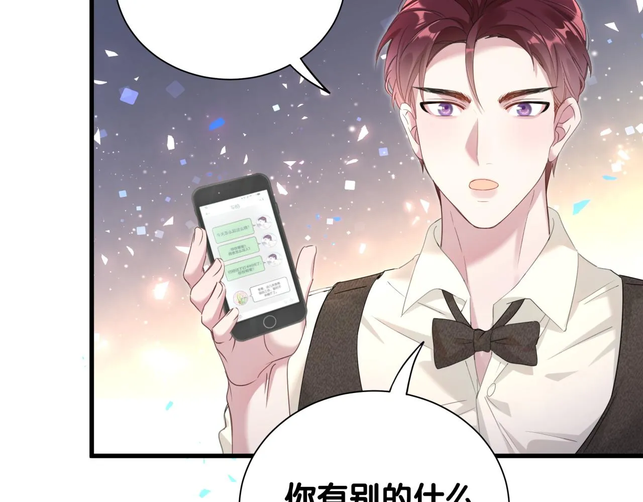 第8话 昨晚你人在哪里？ 第42页