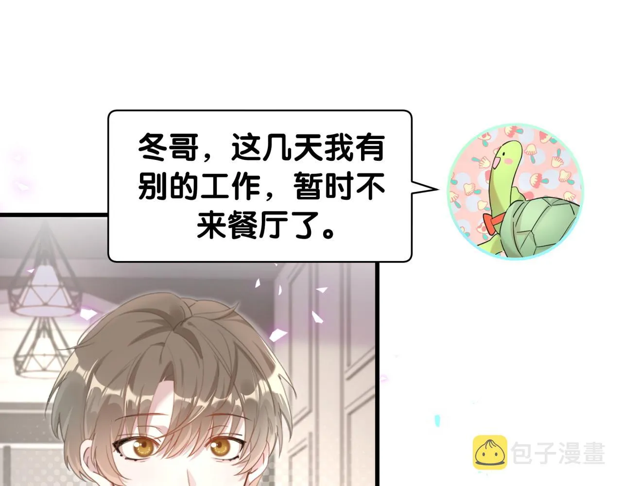 第8话 昨晚你人在哪里？ 第44页
